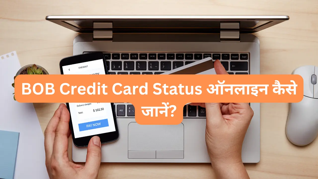 BOB Credit Card Status Kaise Check Kare