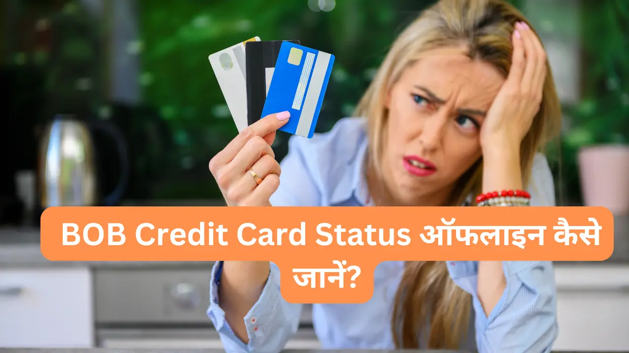 BOB Credit Card Status Kaise Check Kare