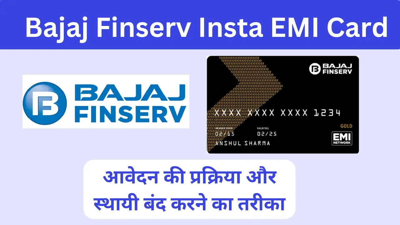 Bajaj Finserv Insta EMI Card