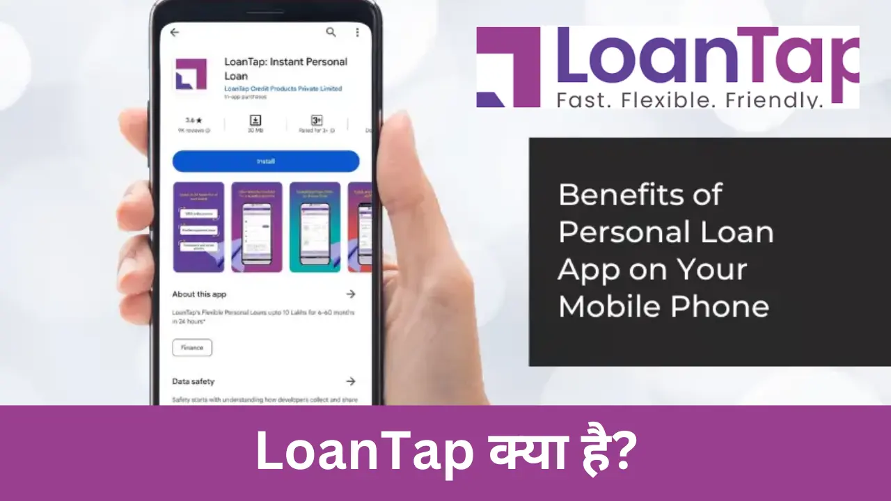 LoanTap Se Instant Loan Kaise le 