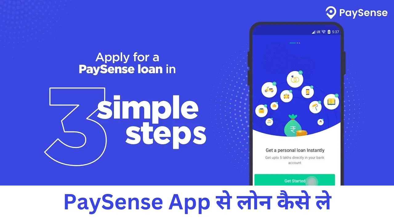 PaySense App se loan Kaise le