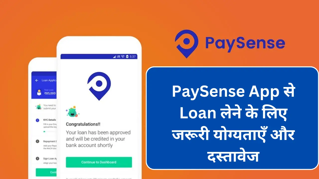 PaySense App से Loan लेने के लिए जरूरी योग्यताएँ और दस्तावेज PaySense App se loan Kaise le (4)