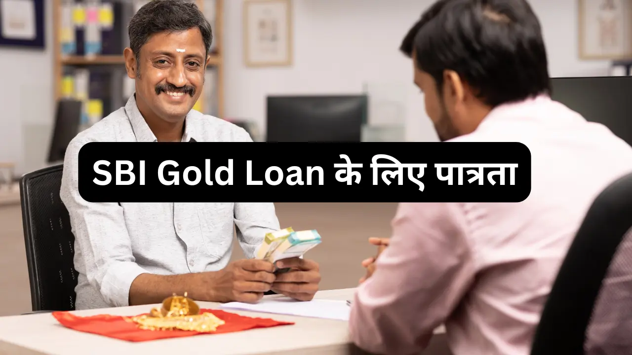 SBI Se Gold Loan Kaise le