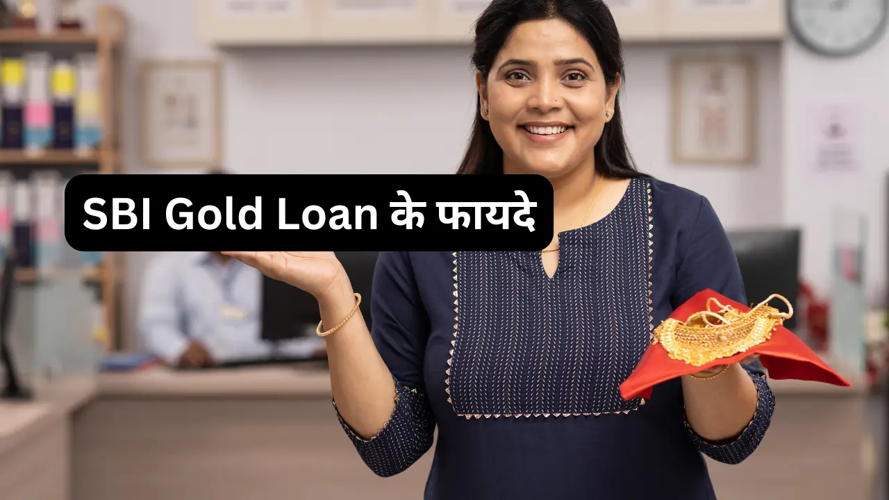 SBI Se Gold Loan Kaise le